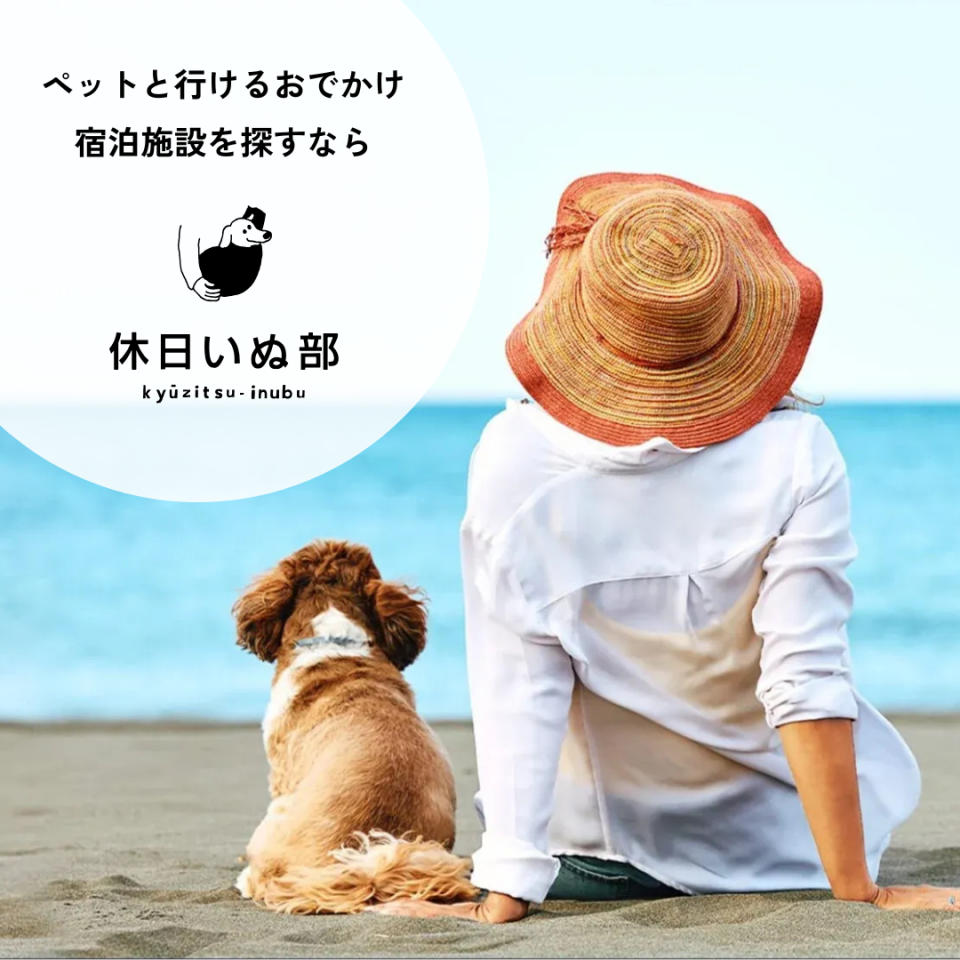 長野県信濃町の犬と泊まれるコテージ