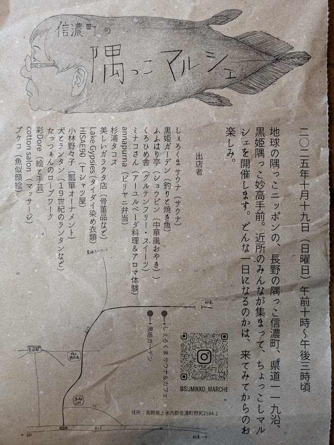 信濃町　イベント